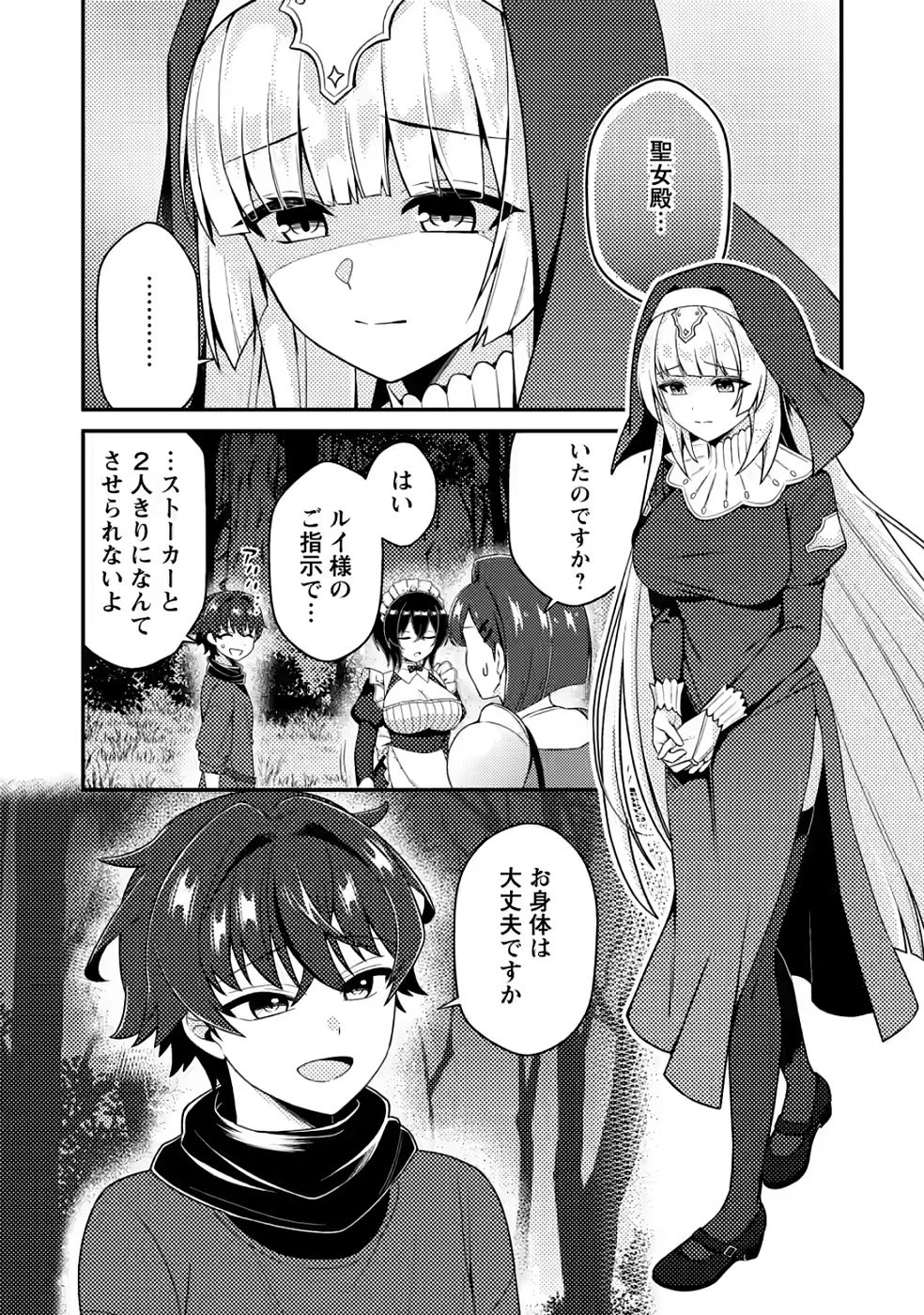 醜いオークの逆襲　同人エロゲの鬼畜皇太子に転生した喪男の受難 第9話 - 14