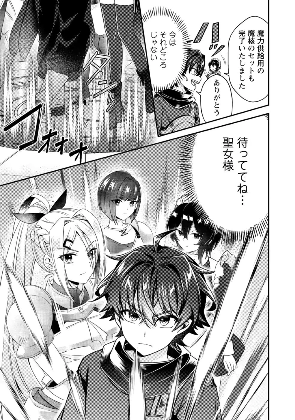 醜いオークの逆襲　同人エロゲの鬼畜皇太子に転生した喪男の受難 第7話 - 29