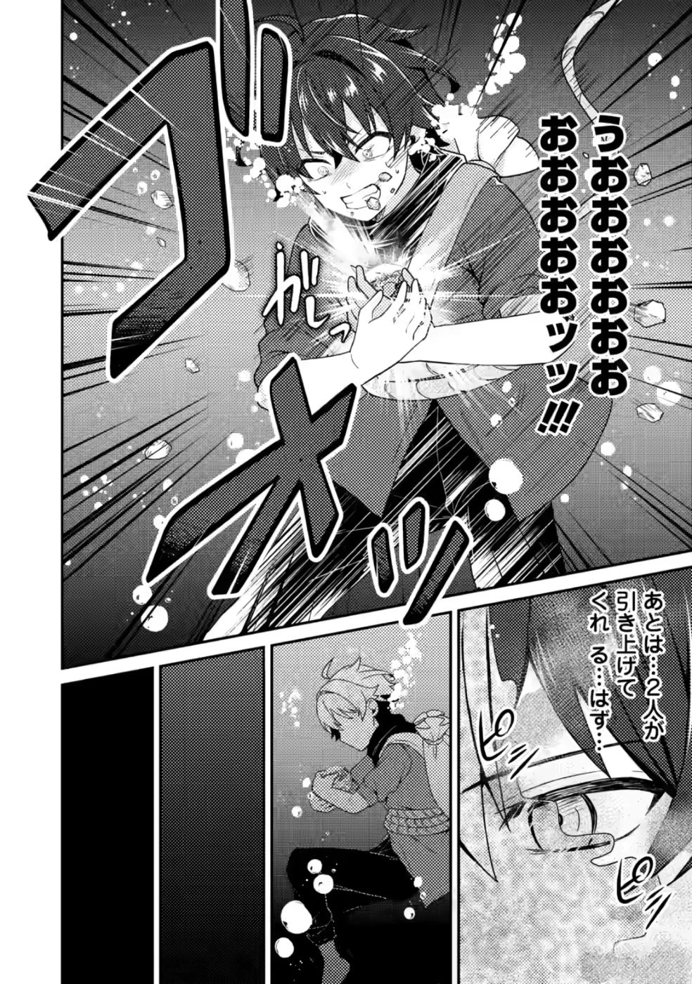 醜いオークの逆襲　同人エロゲの鬼畜皇太子に転生した喪男の受難 第8話 - 26