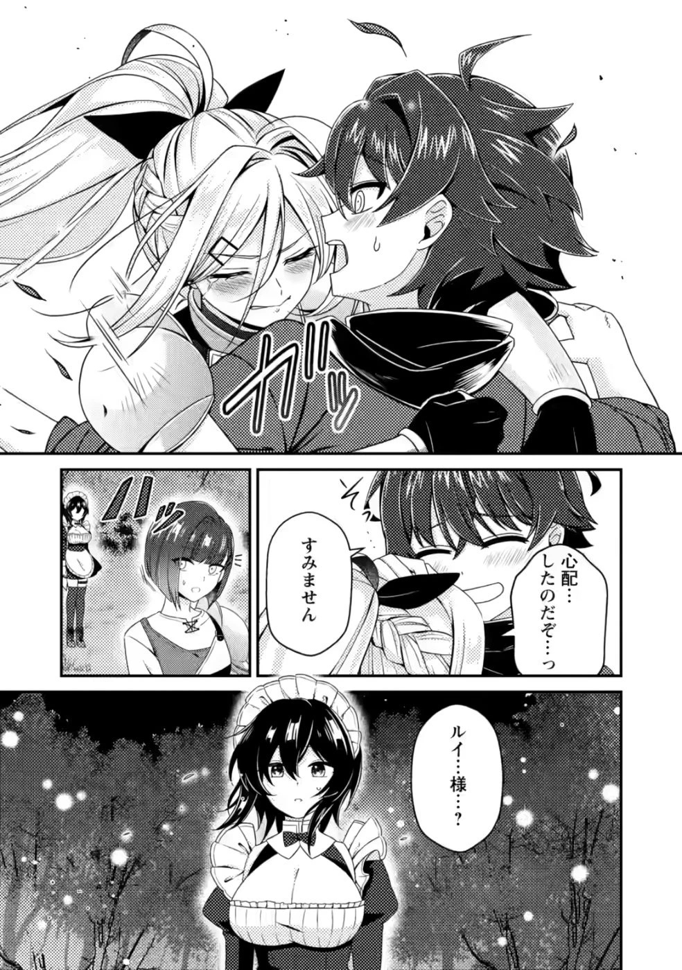 醜いオークの逆襲　同人エロゲの鬼畜皇太子に転生した喪男の受難 第8話 - 29