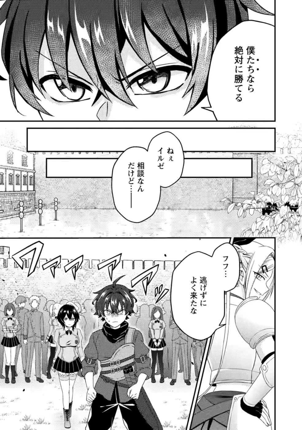 醜いオークの逆襲　同人エロゲの鬼畜皇太子に転生した喪男の受難 第6話 - 3