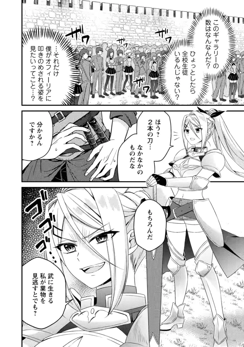 醜いオークの逆襲　同人エロゲの鬼畜皇太子に転生した喪男の受難 第6話 - 4