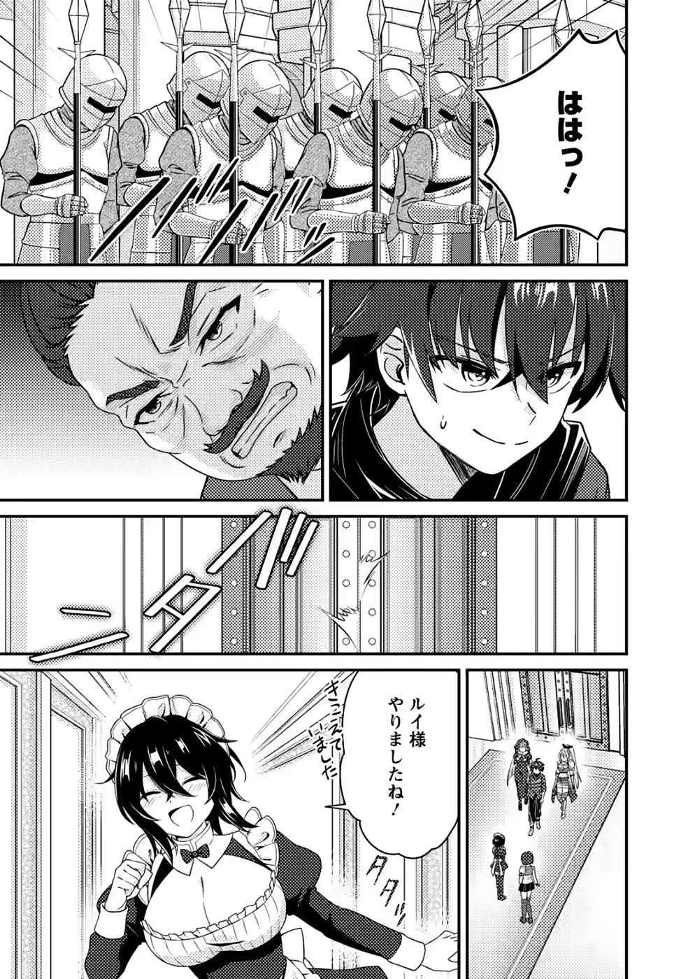 醜いオークの逆襲　同人エロゲの鬼畜皇太子に転生した喪男の受難 第9話 - 25