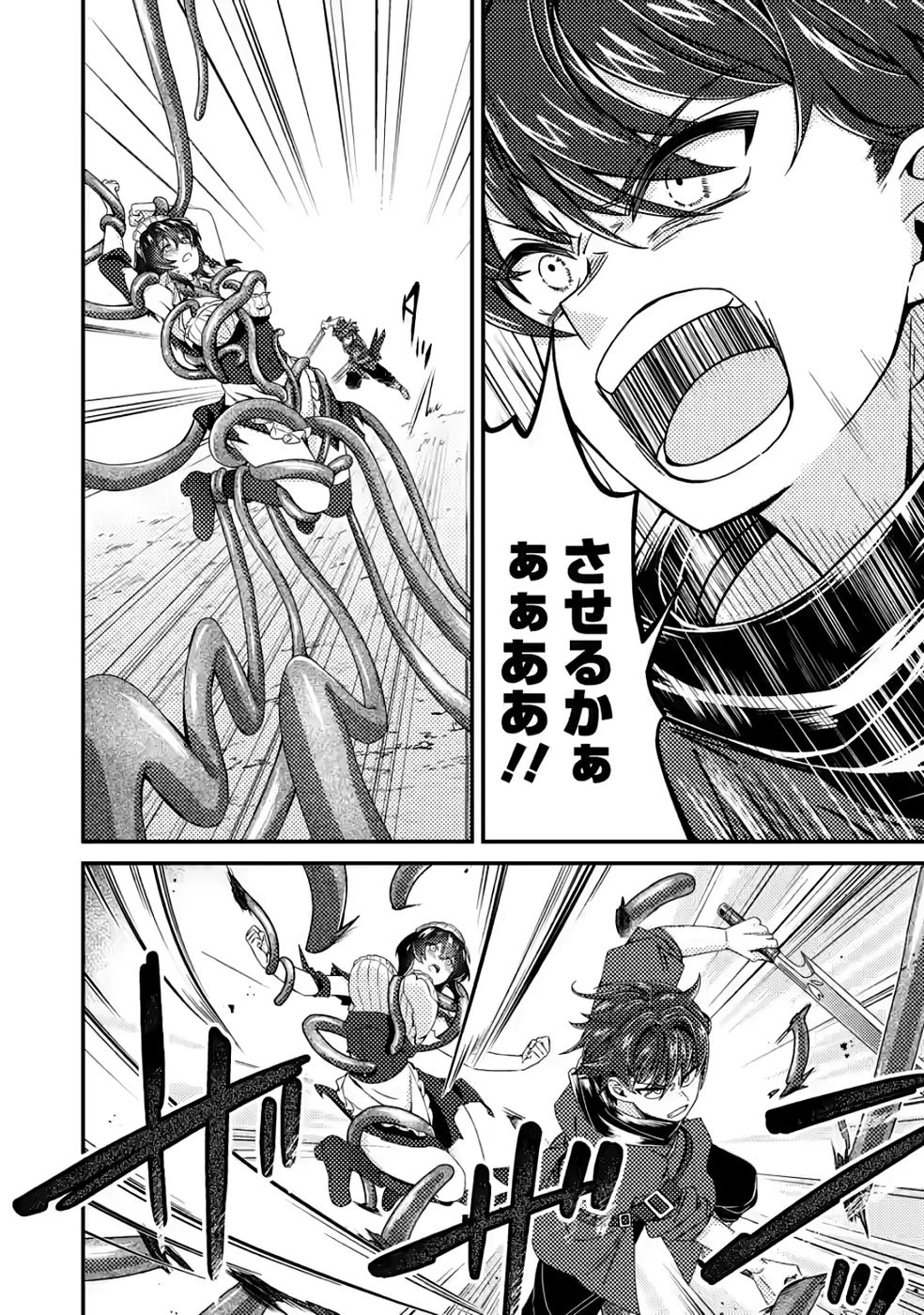 醜いオークの逆襲　同人エロゲの鬼畜皇太子に転生した喪男の受難 第10話 - 22