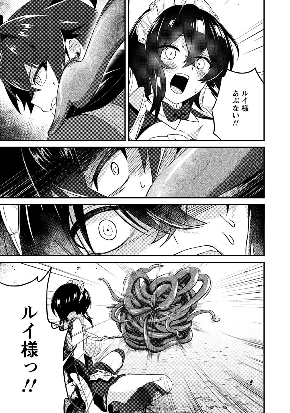 醜いオークの逆襲　同人エロゲの鬼畜皇太子に転生した喪男の受難 第10話 - 23