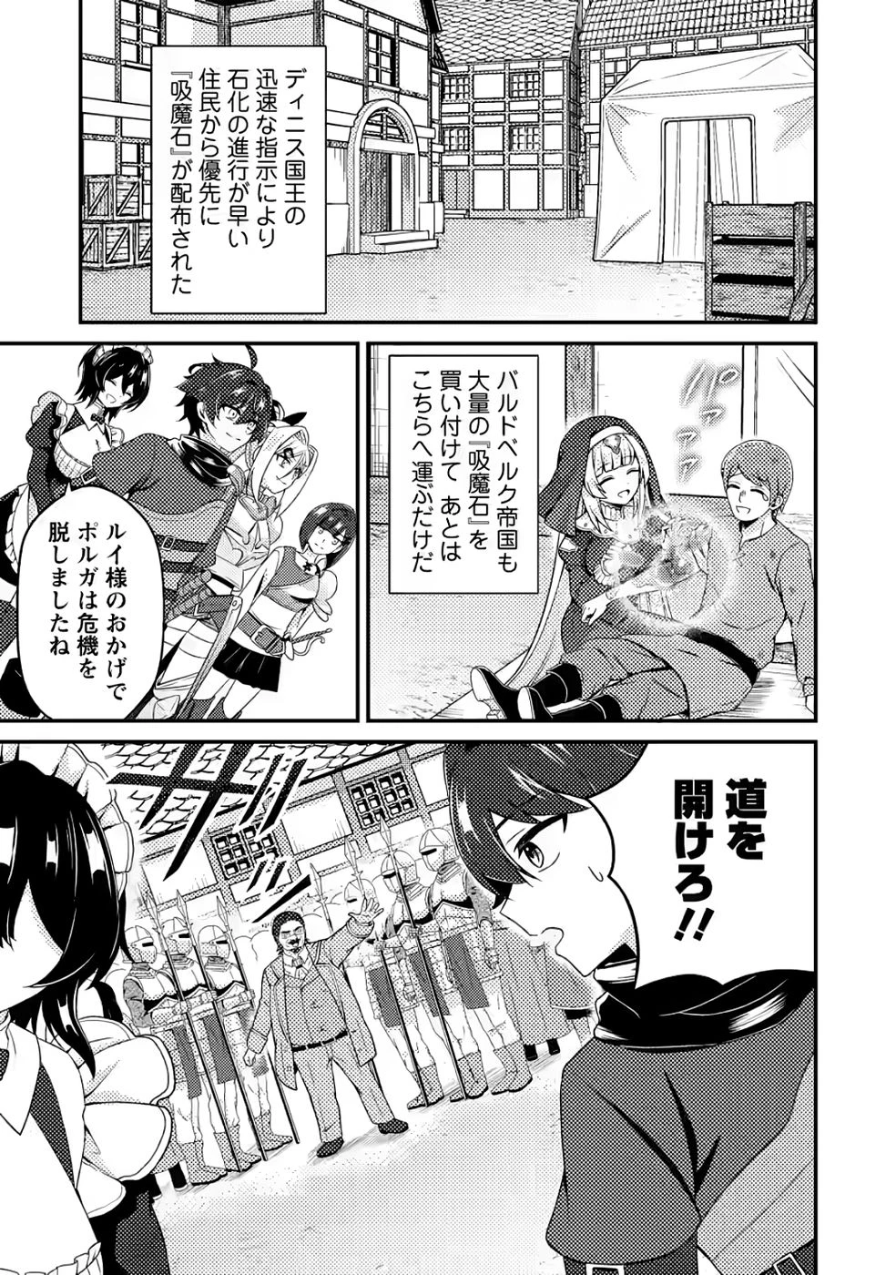 醜いオークの逆襲　同人エロゲの鬼畜皇太子に転生した喪男の受難 第9話 - 27