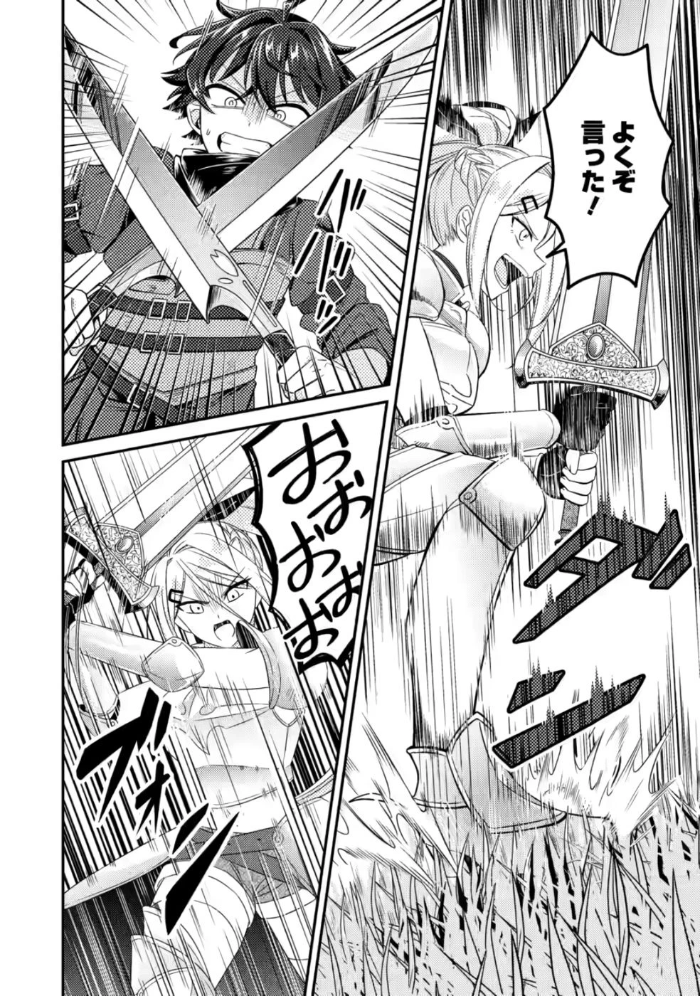醜いオークの逆襲　同人エロゲの鬼畜皇太子に転生した喪男の受難 第6話 - 6