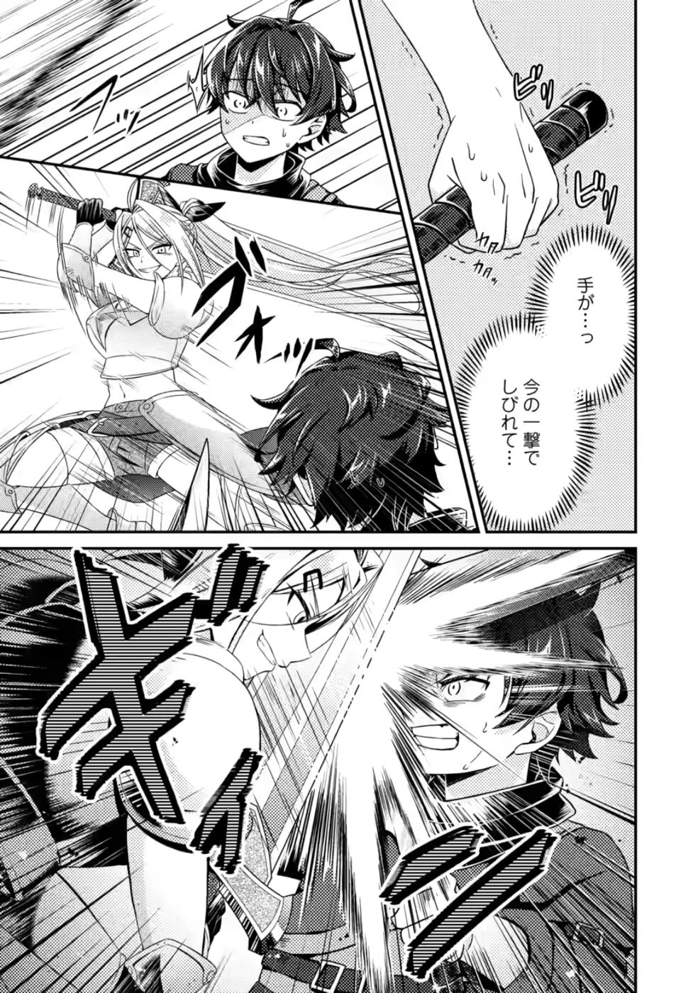 醜いオークの逆襲　同人エロゲの鬼畜皇太子に転生した喪男の受難 第6話 - 9