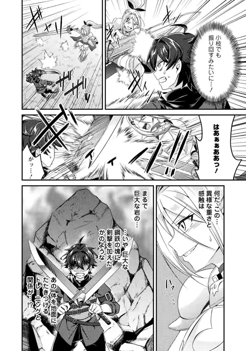 醜いオークの逆襲　同人エロゲの鬼畜皇太子に転生した喪男の受難 第6話 - 10