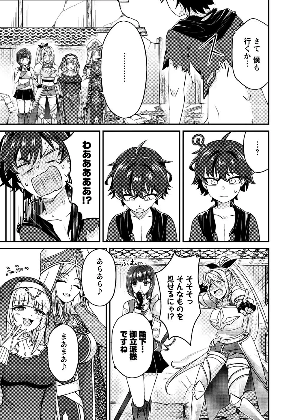 醜いオークの逆襲　同人エロゲの鬼畜皇太子に転生した喪男の受難 第10話 - 31