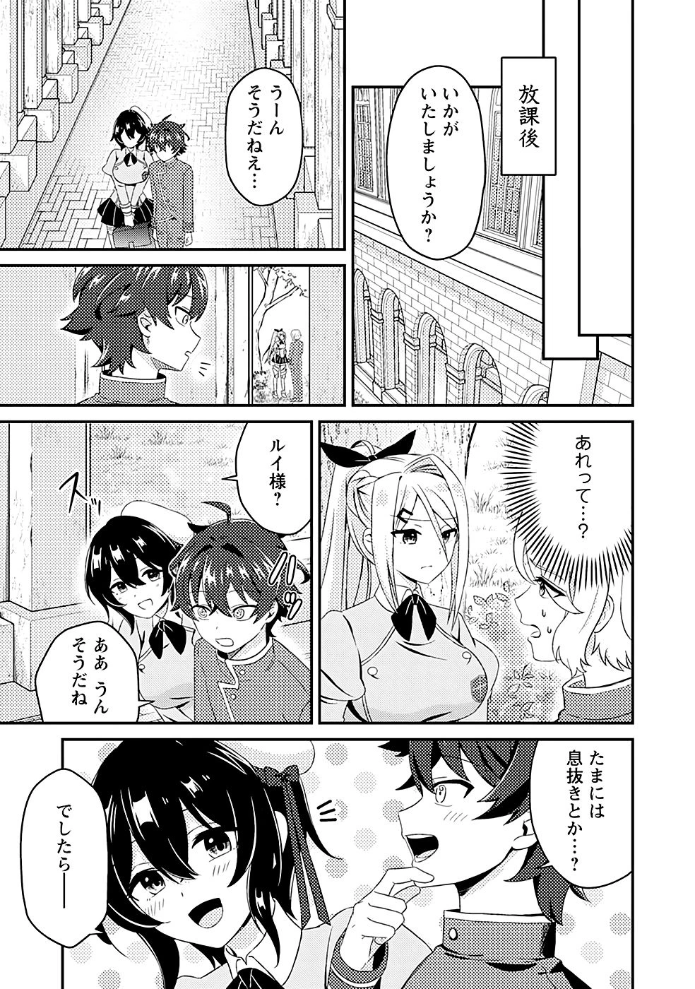 醜いオークの逆襲　同人エロゲの鬼畜皇太子に転生した喪男の受難 第5話 - 7