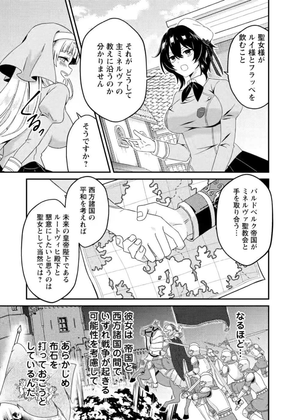 醜いオークの逆襲　同人エロゲの鬼畜皇太子に転生した喪男の受難 第5話 - 13