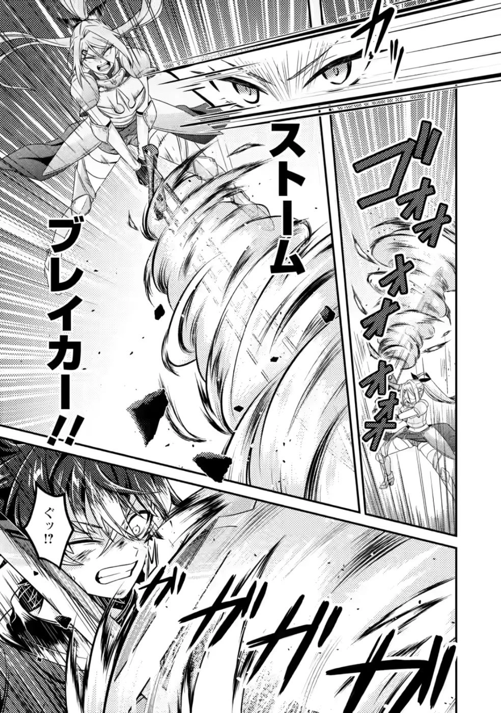 醜いオークの逆襲　同人エロゲの鬼畜皇太子に転生した喪男の受難 第6話 - 13