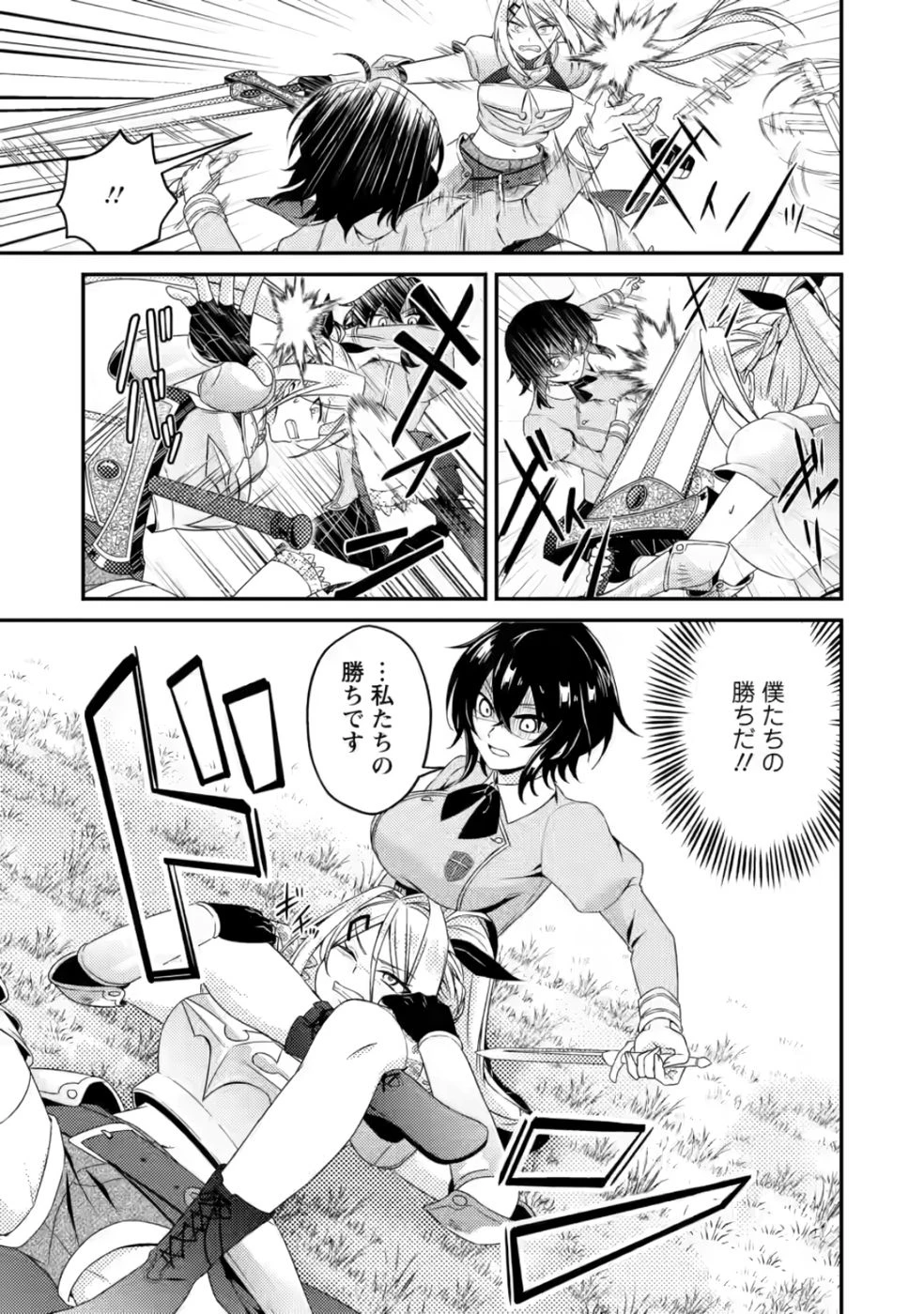醜いオークの逆襲　同人エロゲの鬼畜皇太子に転生した喪男の受難 第6話 - 15