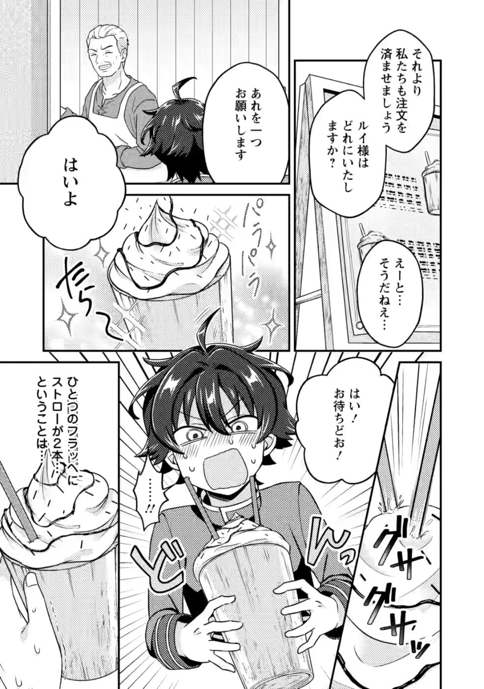 醜いオークの逆襲　同人エロゲの鬼畜皇太子に転生した喪男の受難 第5話 - 17