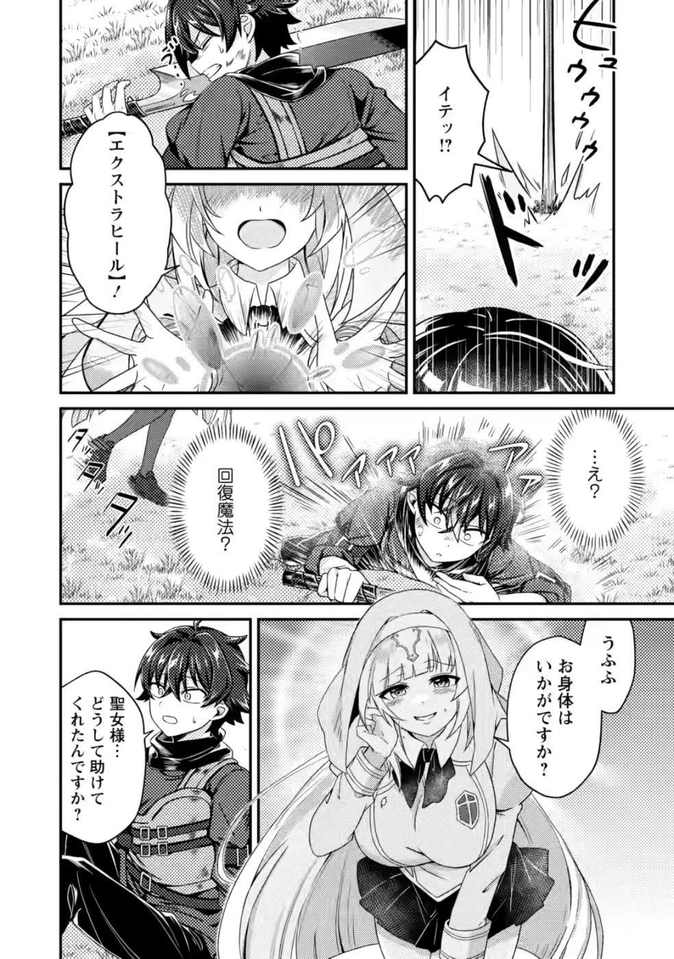 醜いオークの逆襲　同人エロゲの鬼畜皇太子に転生した喪男の受難 第6話 - 16