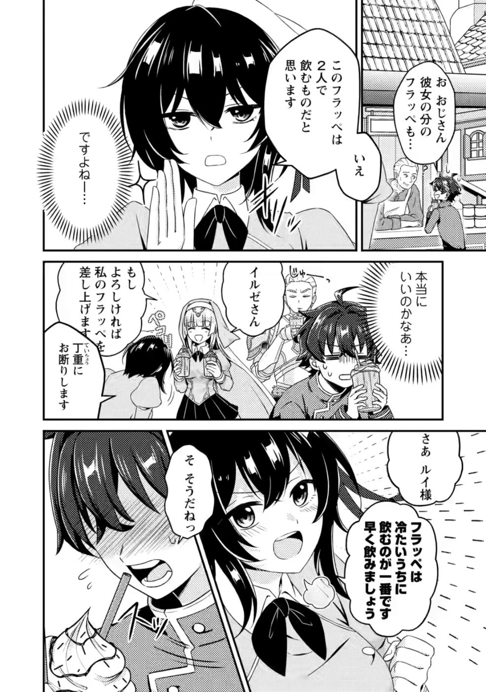 醜いオークの逆襲　同人エロゲの鬼畜皇太子に転生した喪男の受難 第5話 - 18