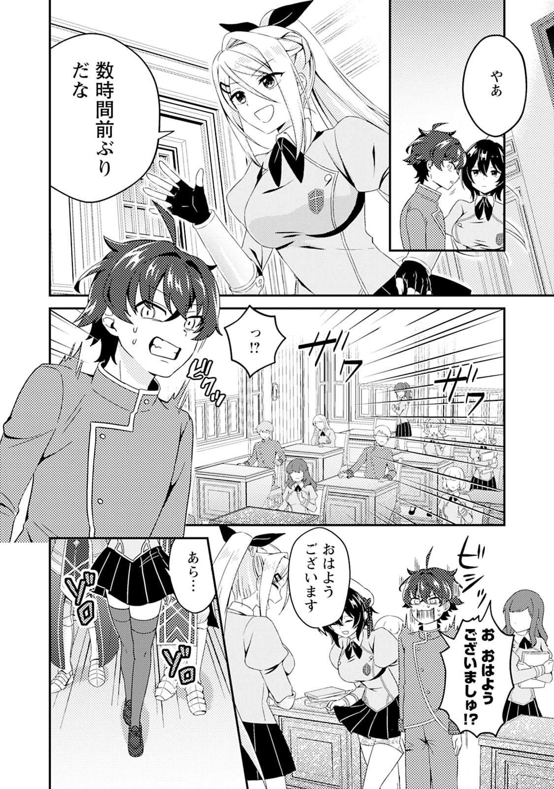 醜いオークの逆襲　同人エロゲの鬼畜皇太子に転生した喪男の受難 第4話 - 14