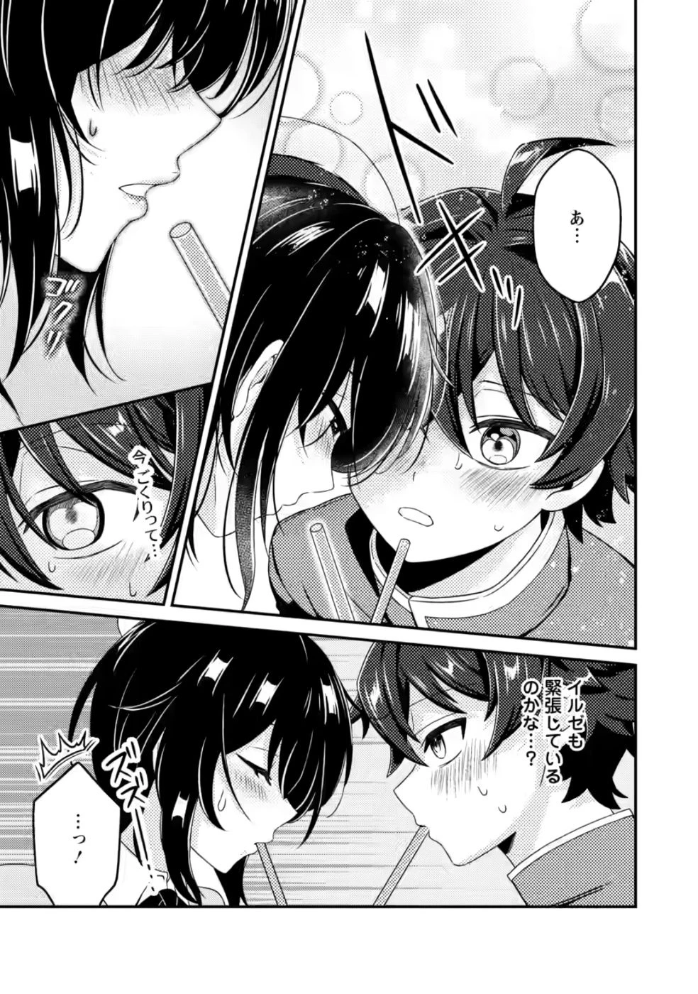 醜いオークの逆襲　同人エロゲの鬼畜皇太子に転生した喪男の受難 第5話 - 19