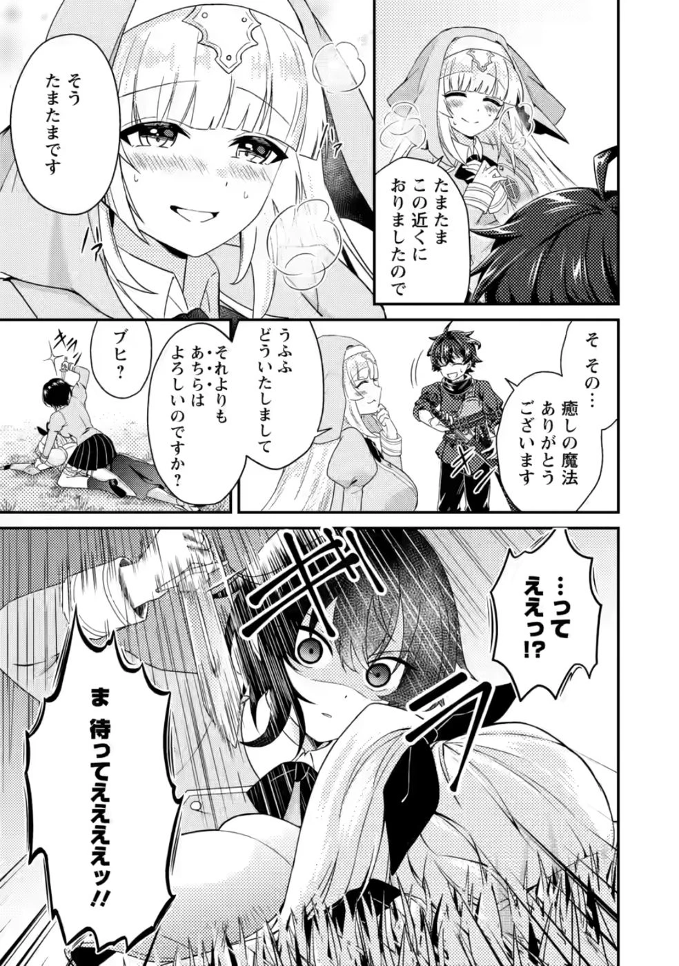 醜いオークの逆襲　同人エロゲの鬼畜皇太子に転生した喪男の受難 第6話 - 17