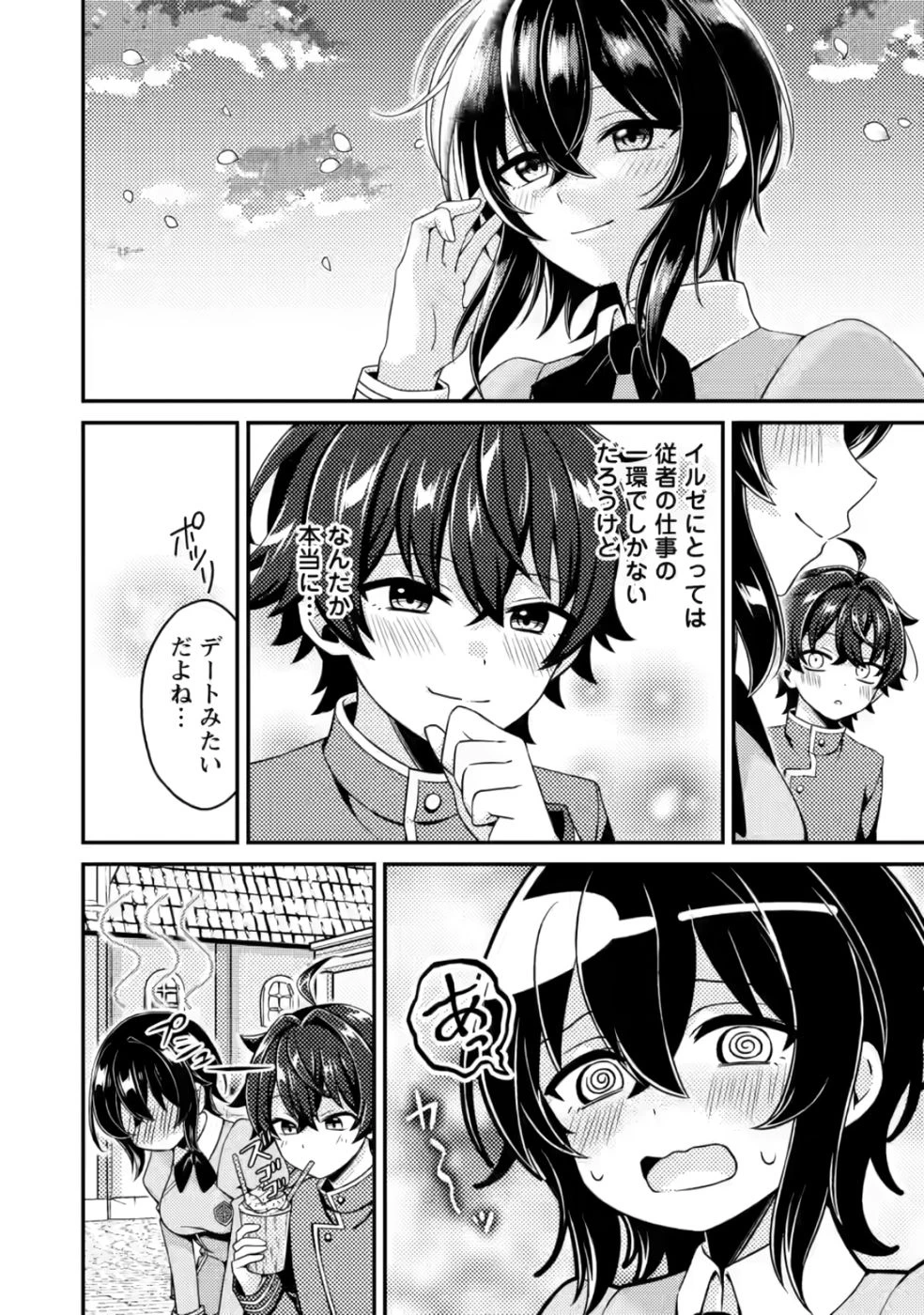 醜いオークの逆襲　同人エロゲの鬼畜皇太子に転生した喪男の受難 第5話 - 22