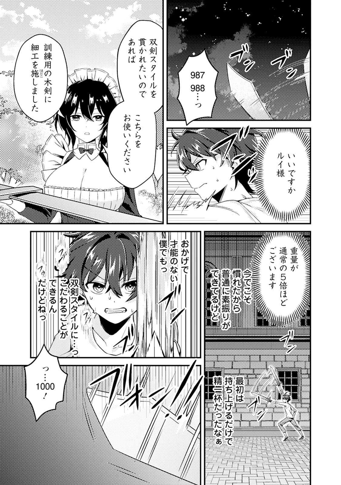 醜いオークの逆襲　同人エロゲの鬼畜皇太子に転生した喪男の受難 第4話 - 19