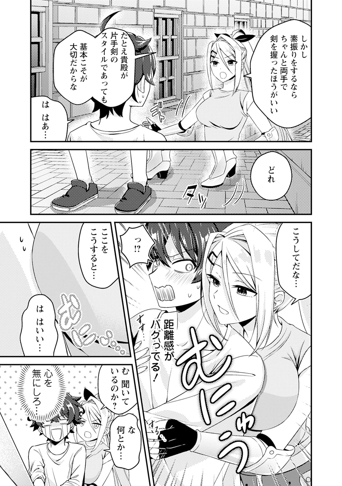 醜いオークの逆襲　同人エロゲの鬼畜皇太子に転生した喪男の受難 第4話 - 21