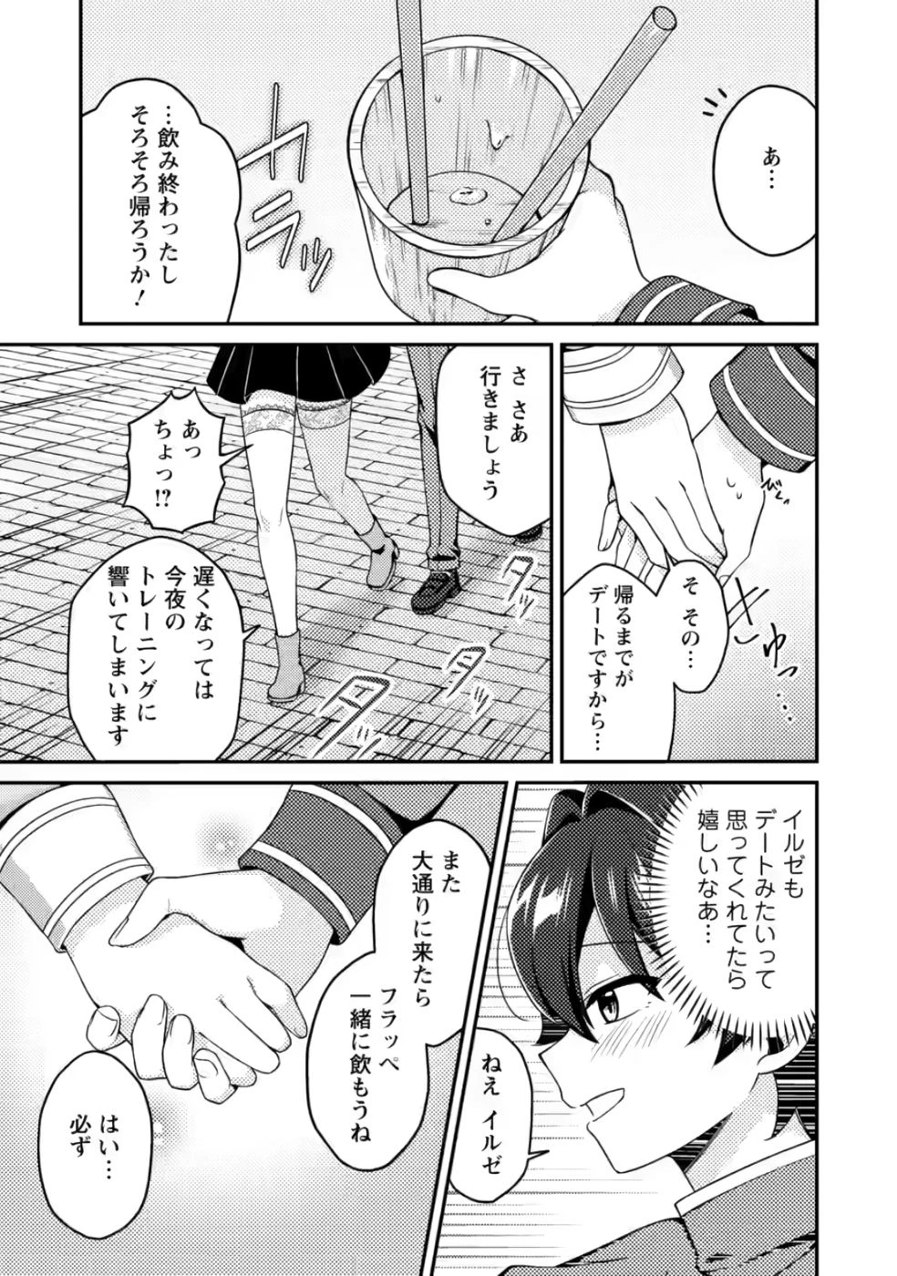 醜いオークの逆襲　同人エロゲの鬼畜皇太子に転生した喪男の受難 第5話 - 23