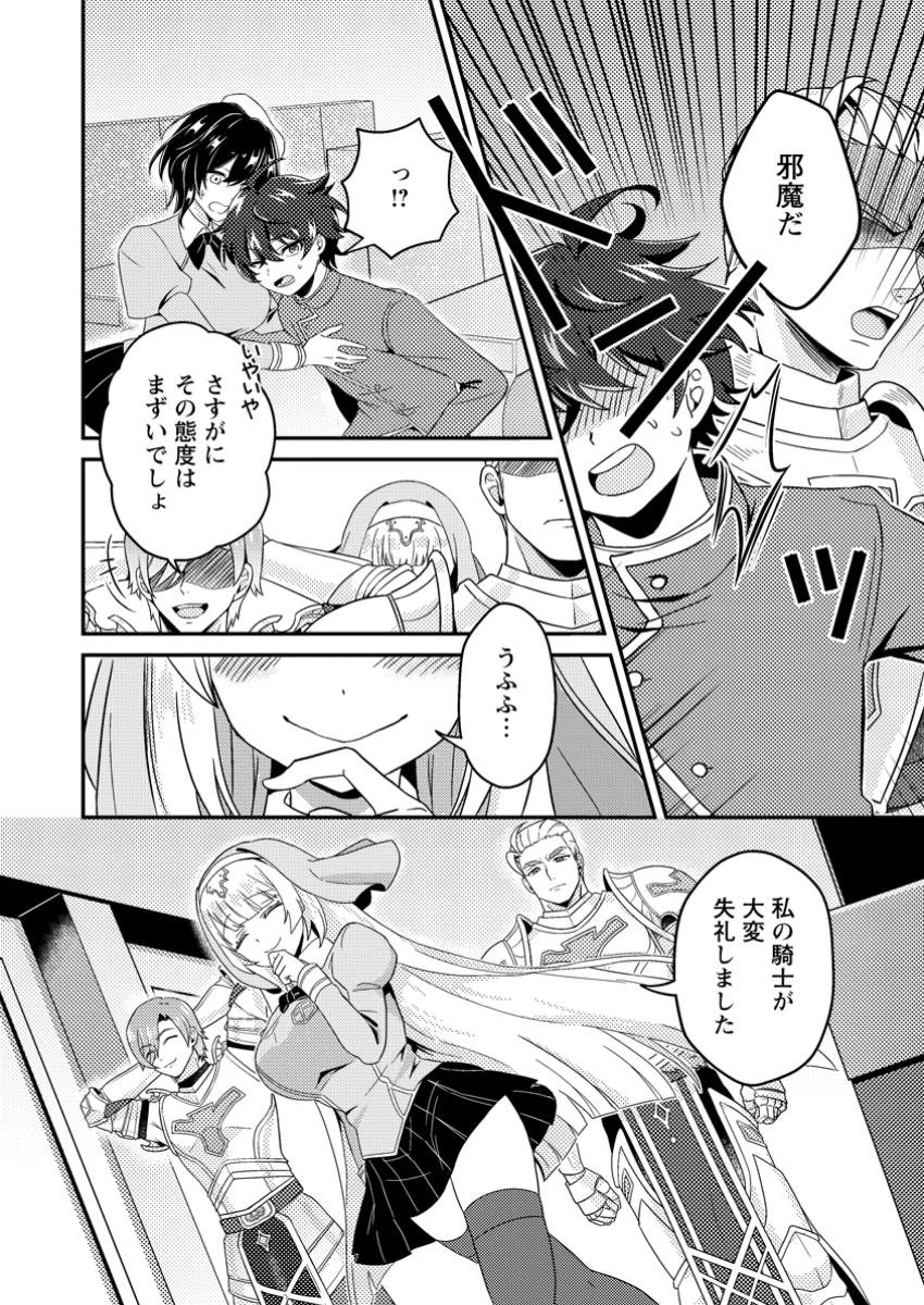 醜いオークの逆襲　同人エロゲの鬼畜皇太子に転生した喪男の受難 第3話 - 2