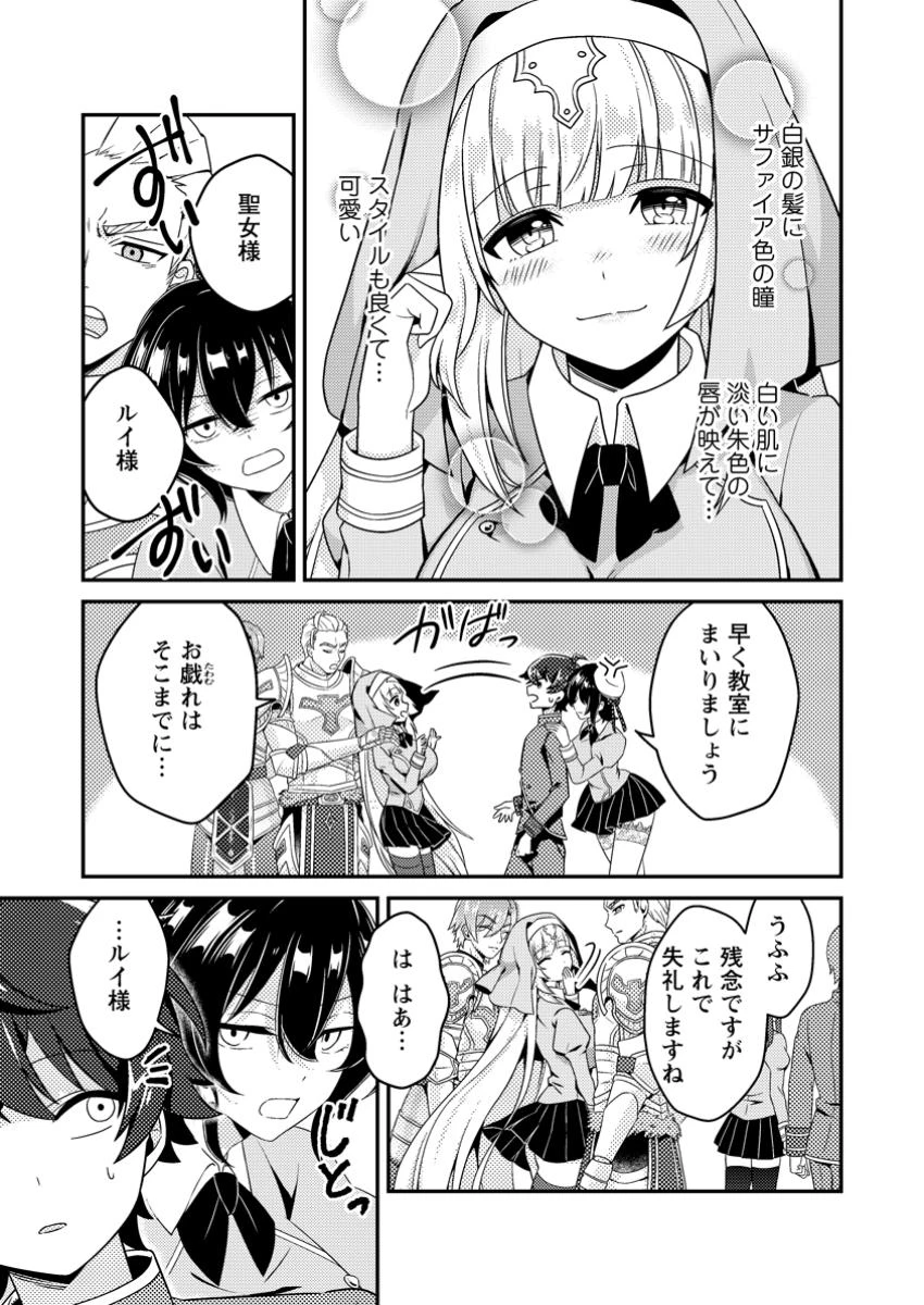 醜いオークの逆襲　同人エロゲの鬼畜皇太子に転生した喪男の受難 第3話 - 5