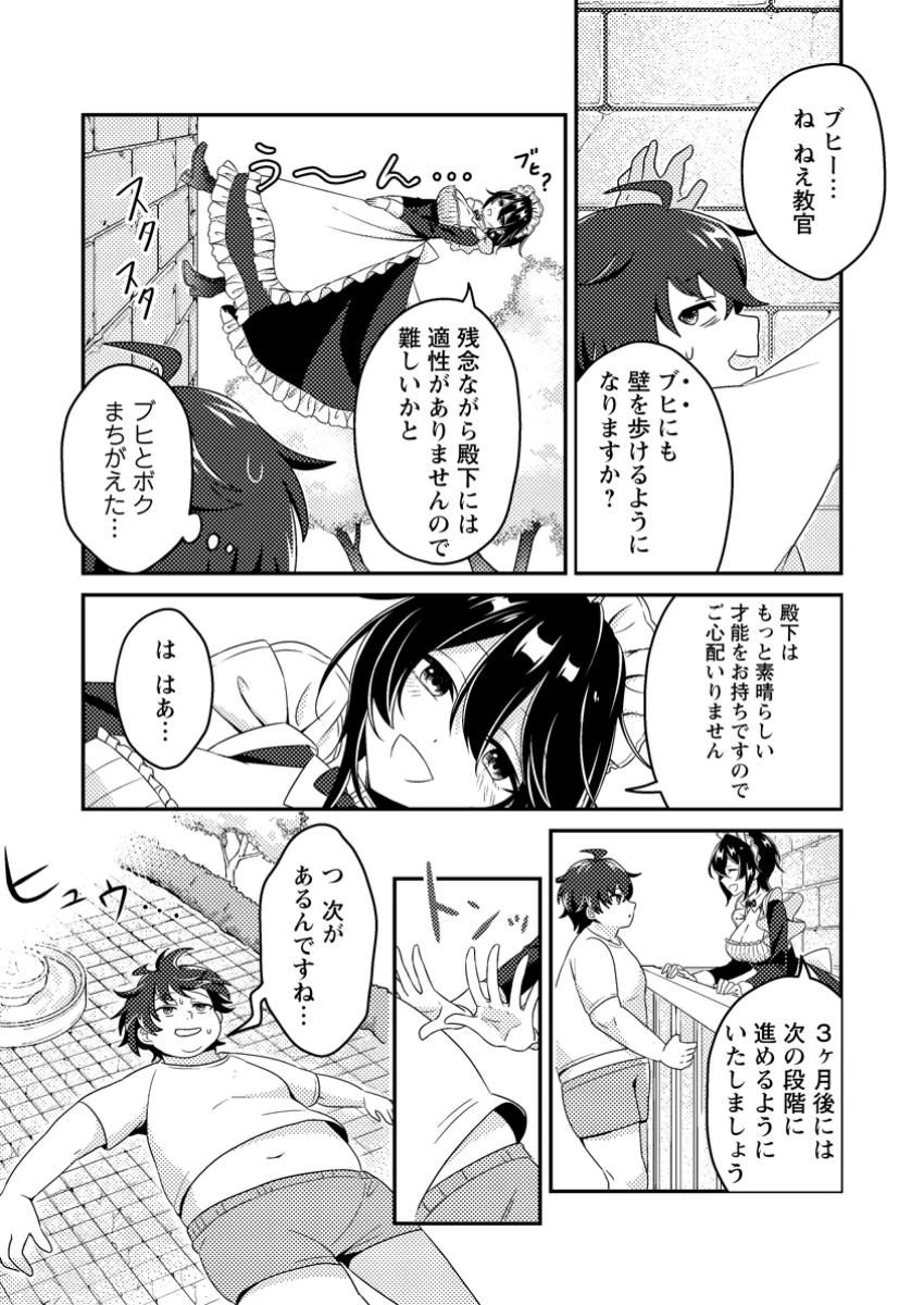 醜いオークの逆襲　同人エロゲの鬼畜皇太子に転生した喪男の受難 第2話 - 2
