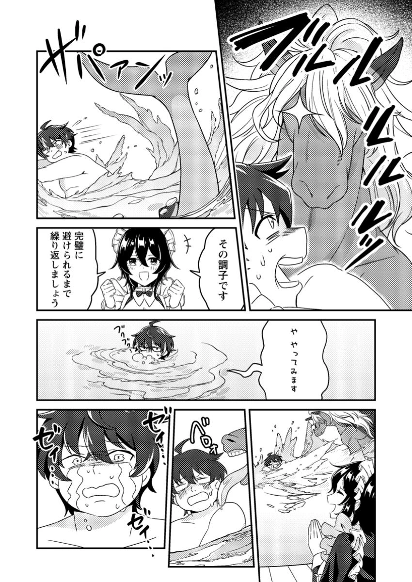 醜いオークの逆襲　同人エロゲの鬼畜皇太子に転生した喪男の受難 第2話 - 4