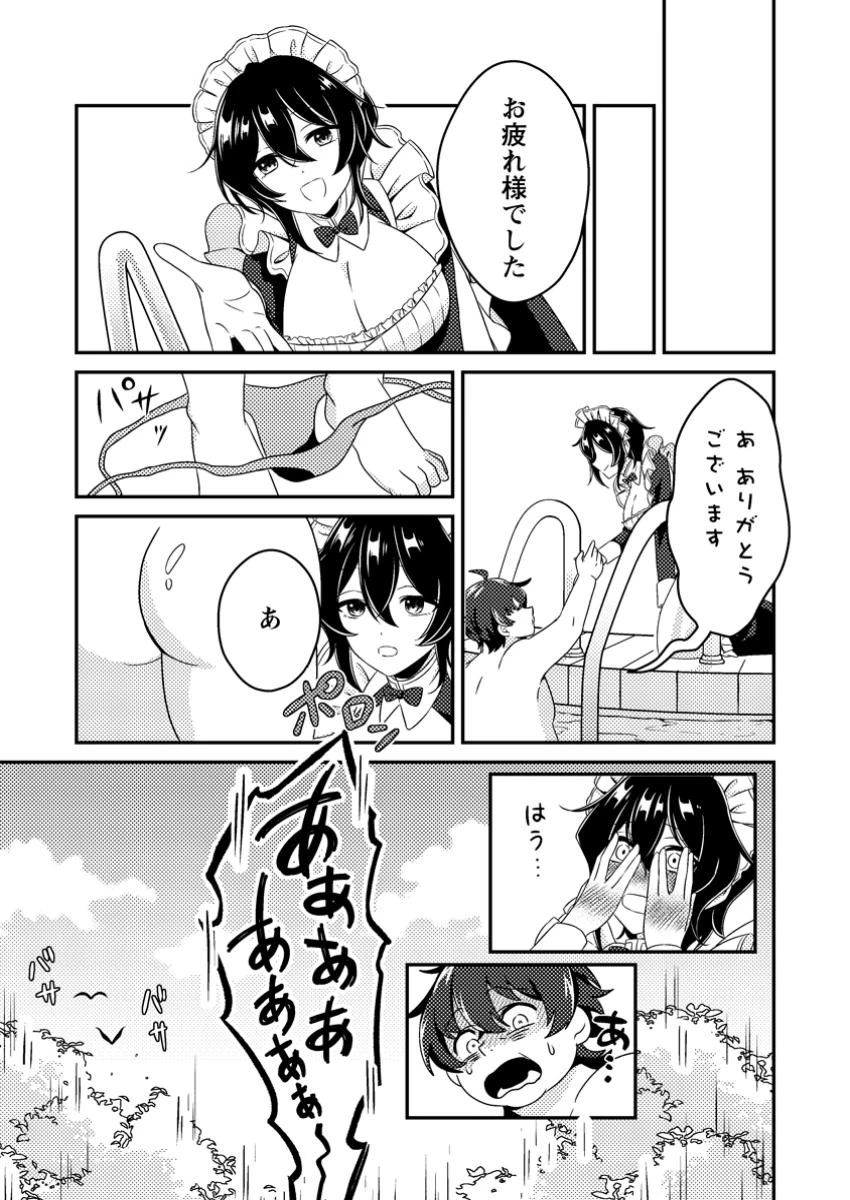 醜いオークの逆襲　同人エロゲの鬼畜皇太子に転生した喪男の受難 第2話 - 5