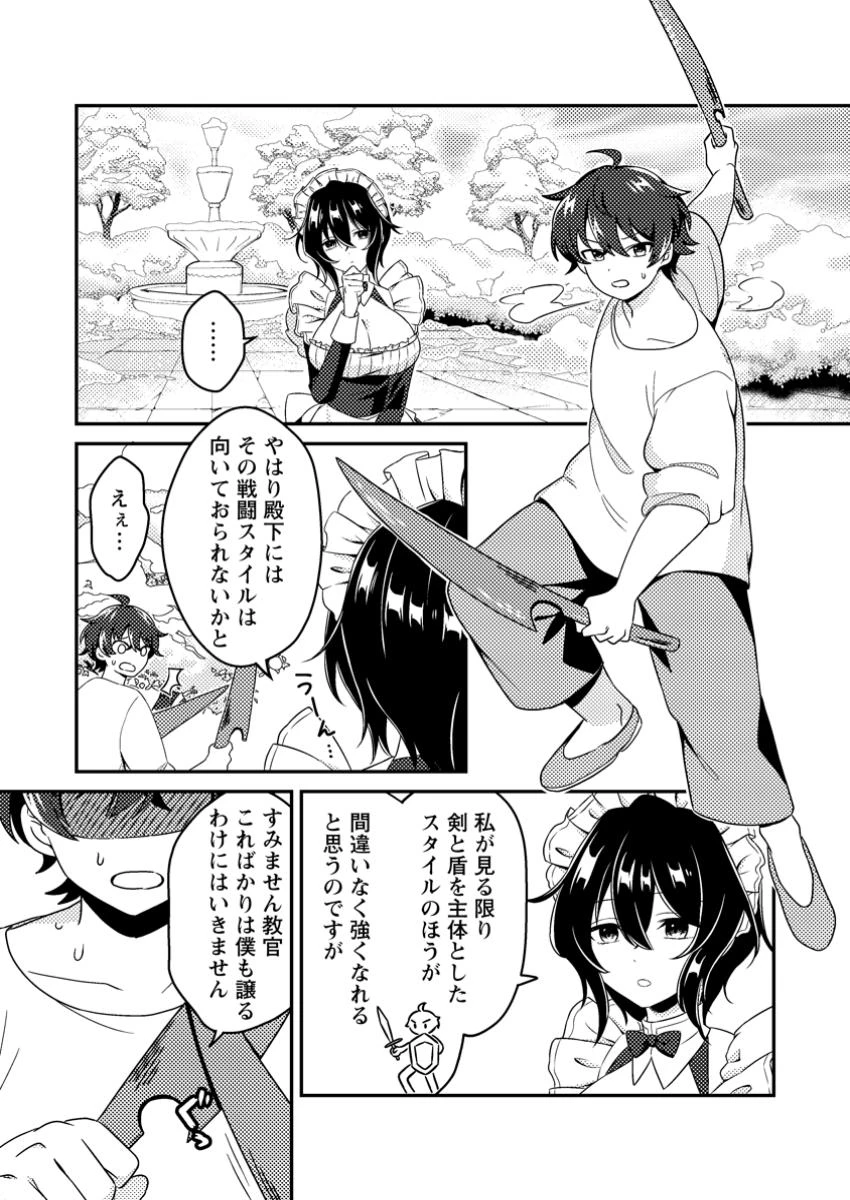 醜いオークの逆襲　同人エロゲの鬼畜皇太子に転生した喪男の受難 第2話 - 6