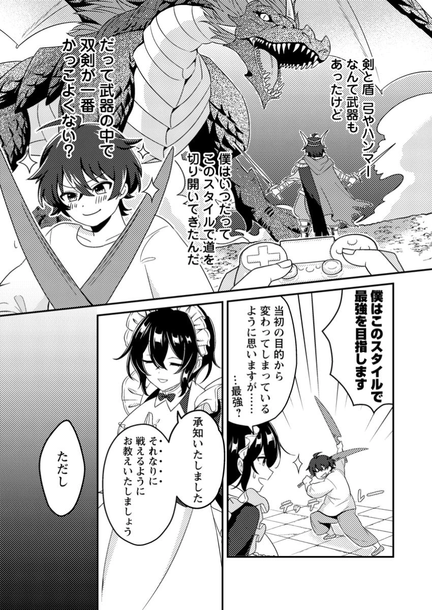 醜いオークの逆襲　同人エロゲの鬼畜皇太子に転生した喪男の受難 第2話 - 7
