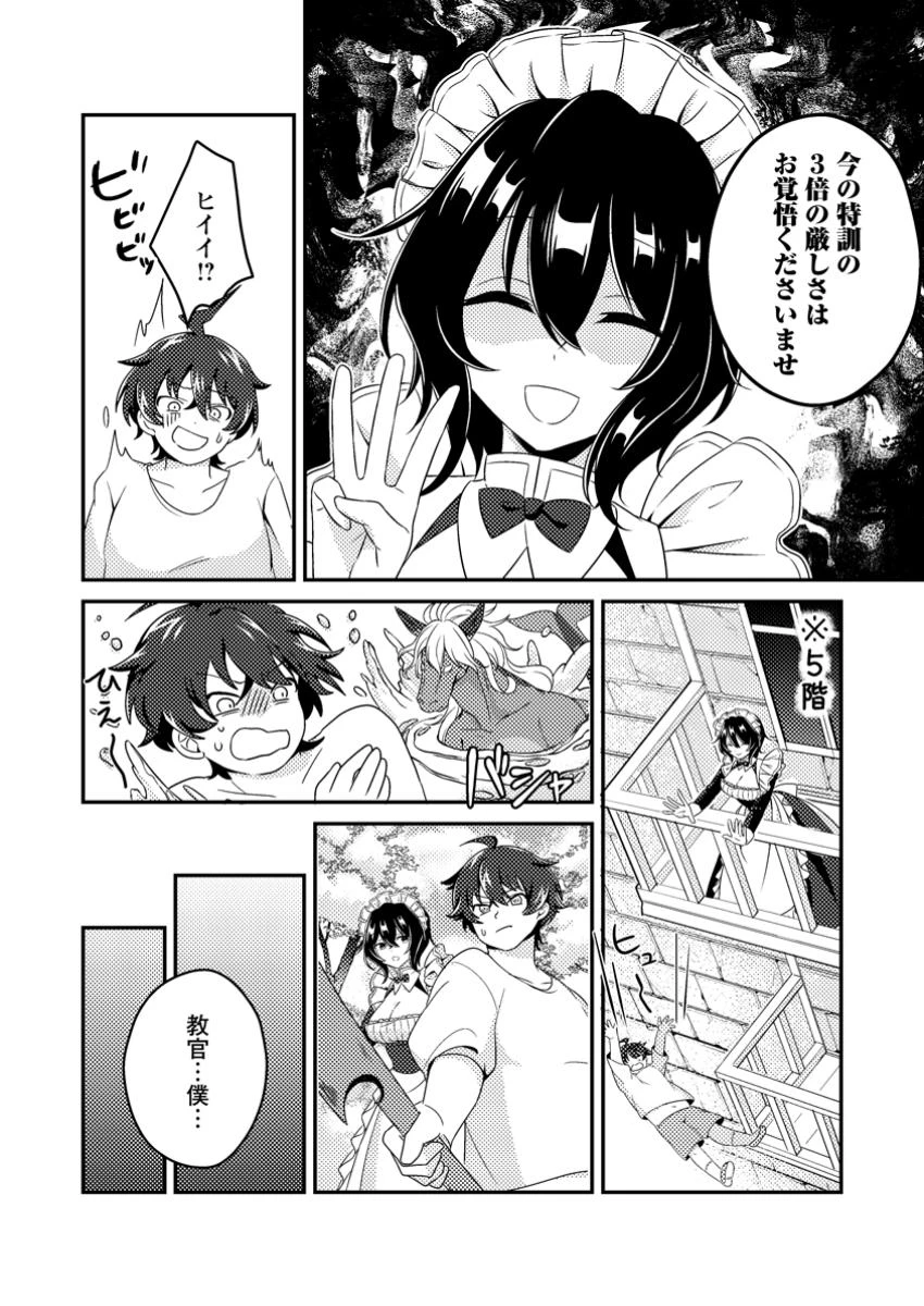 醜いオークの逆襲　同人エロゲの鬼畜皇太子に転生した喪男の受難 第2話 - 8