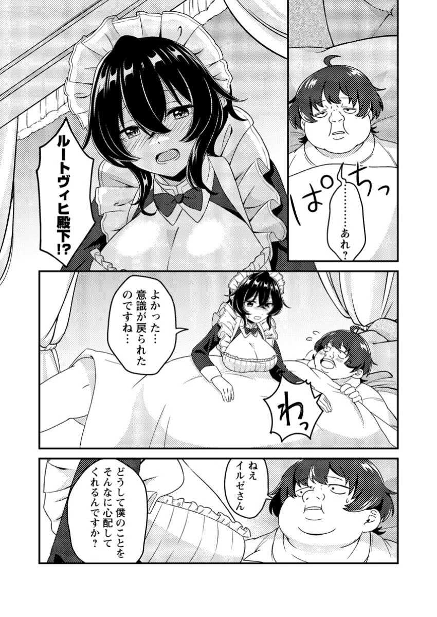 醜いオークの逆襲　同人エロゲの鬼畜皇太子に転生した喪男の受難 第1話 - 18