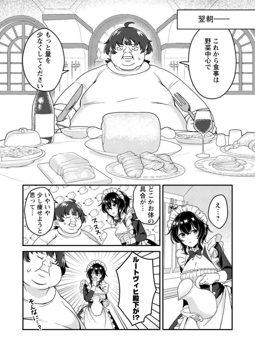 醜いオークの逆襲　同人エロゲの鬼畜皇太子に転生した喪男の受難 第1話 - 21
