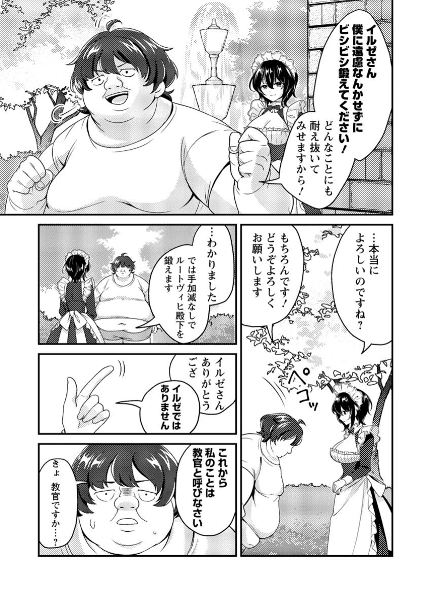 醜いオークの逆襲　同人エロゲの鬼畜皇太子に転生した喪男の受難 第1話 - 26