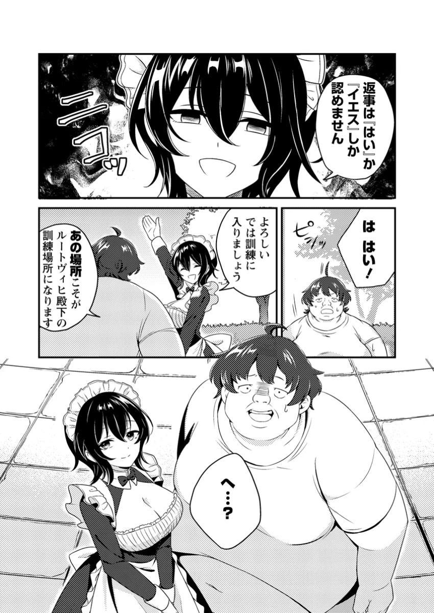 醜いオークの逆襲　同人エロゲの鬼畜皇太子に転生した喪男の受難 第1話 - 27