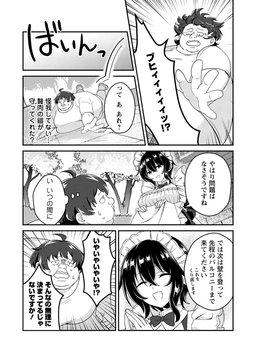醜いオークの逆襲　同人エロゲの鬼畜皇太子に転生した喪男の受難 第1話 - 30