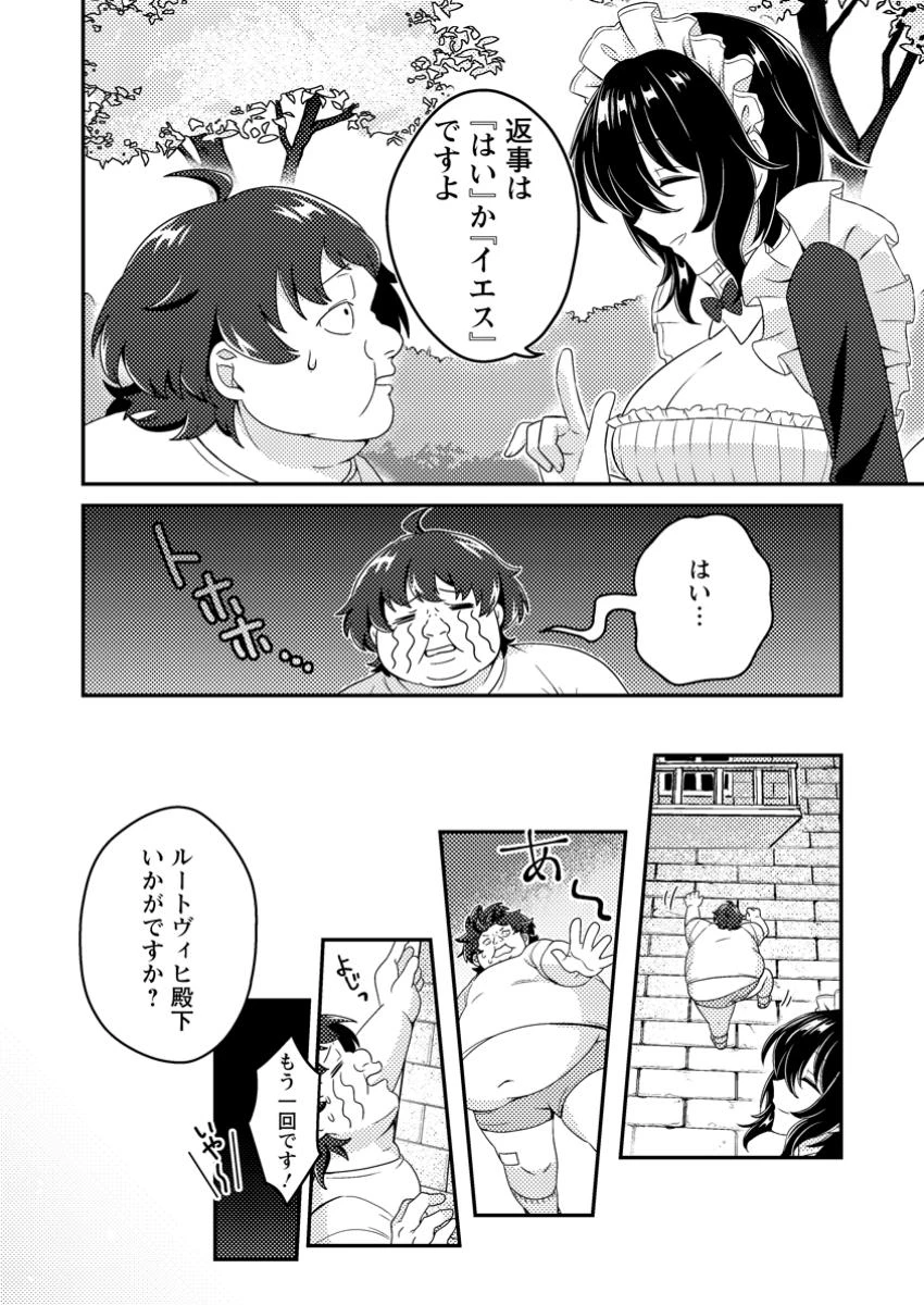 醜いオークの逆襲　同人エロゲの鬼畜皇太子に転生した喪男の受難 第1話 - 31