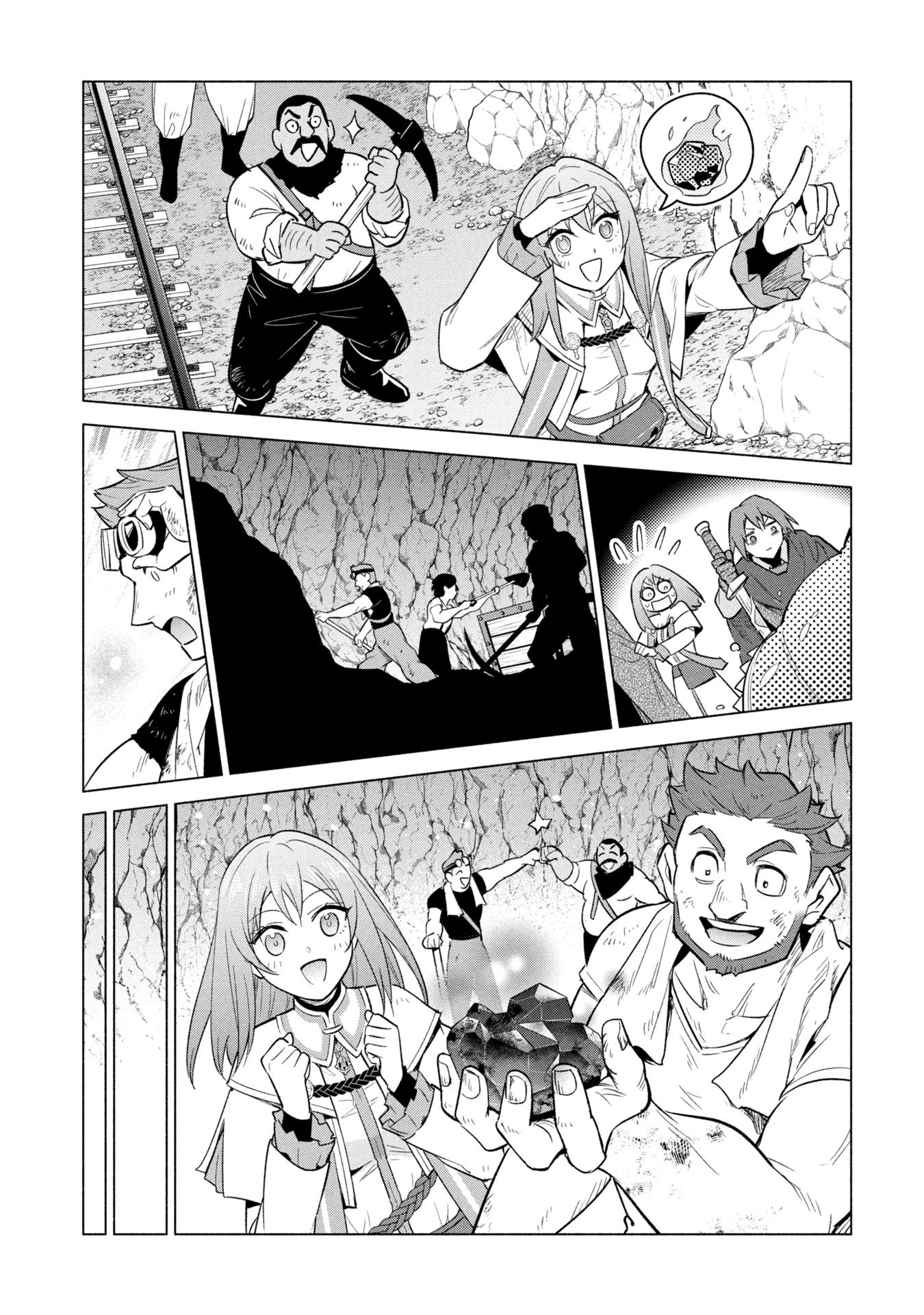宮廷魔導師見習いを辞めて 第35話 - 19