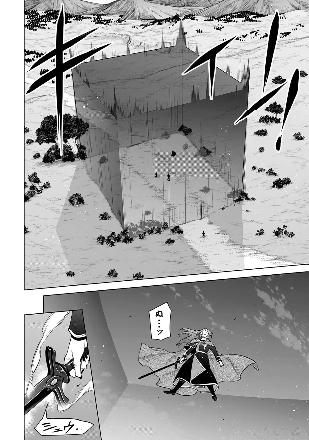 宮廷魔導師見習いを辞めて 第32話 - 10