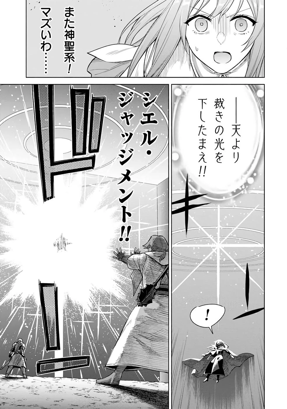 宮廷魔導師見習いを辞めて 第32話 - 13