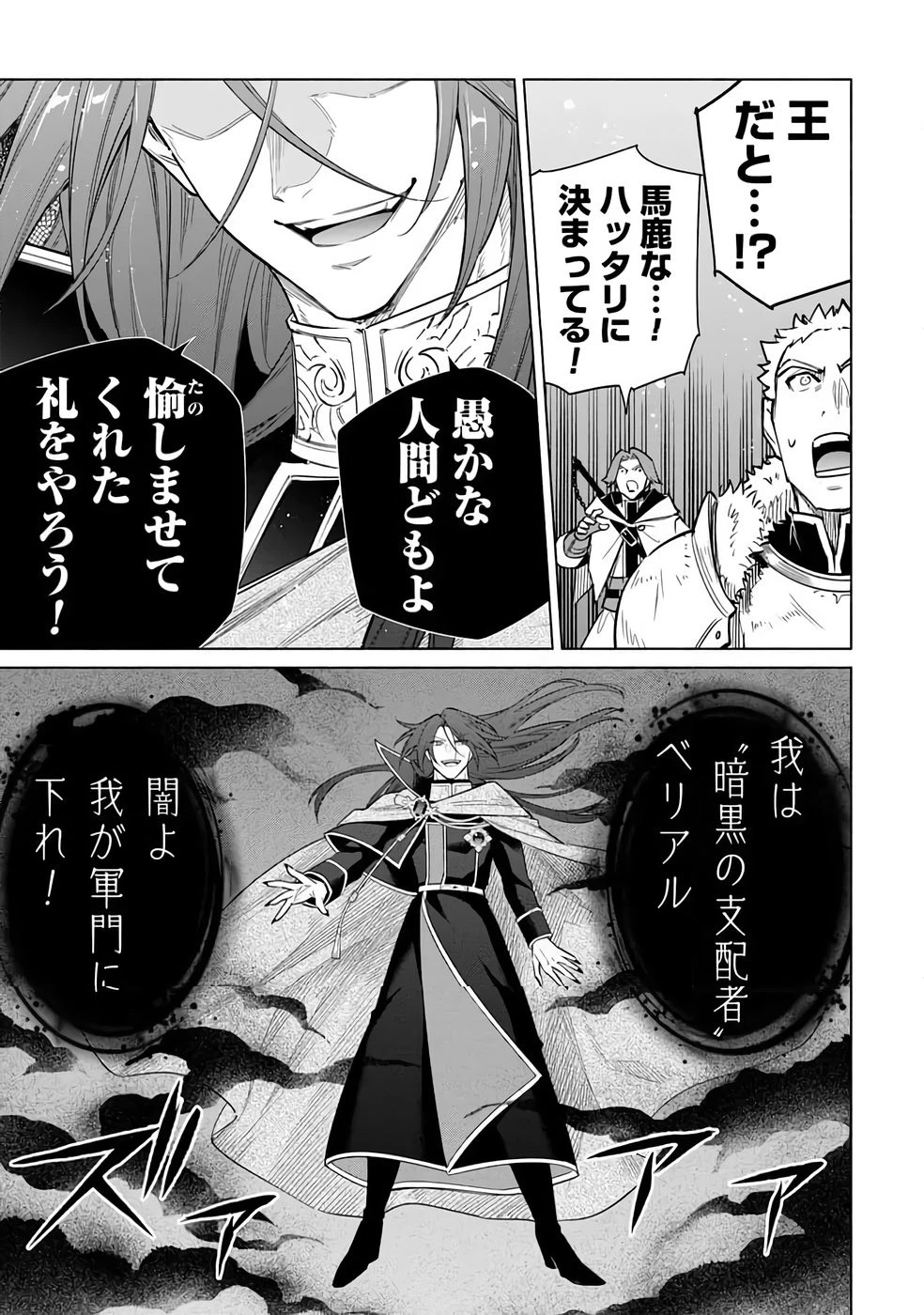 宮廷魔導師見習いを辞めて 第32話 - 15