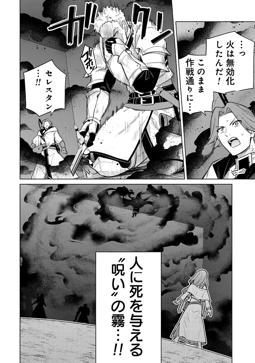宮廷魔導師見習いを辞めて 第32話 - 18