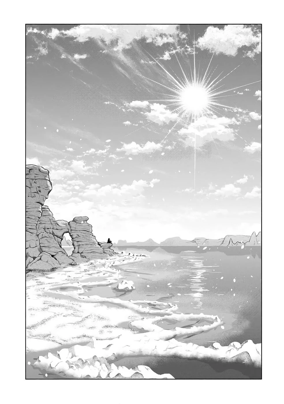 宮廷魔導師見習いを辞めて 第31話 - 1