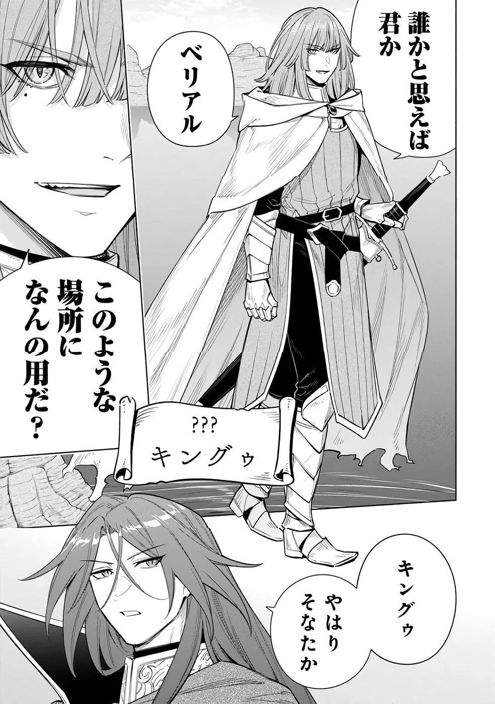 宮廷魔導師見習いを辞めて 第31話 - 7