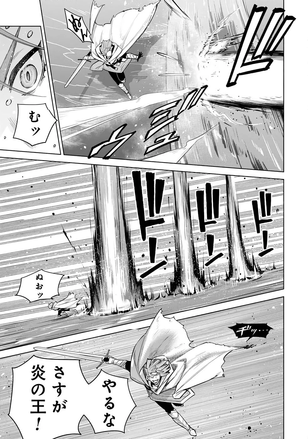 宮廷魔導師見習いを辞めて 第31話 - 11